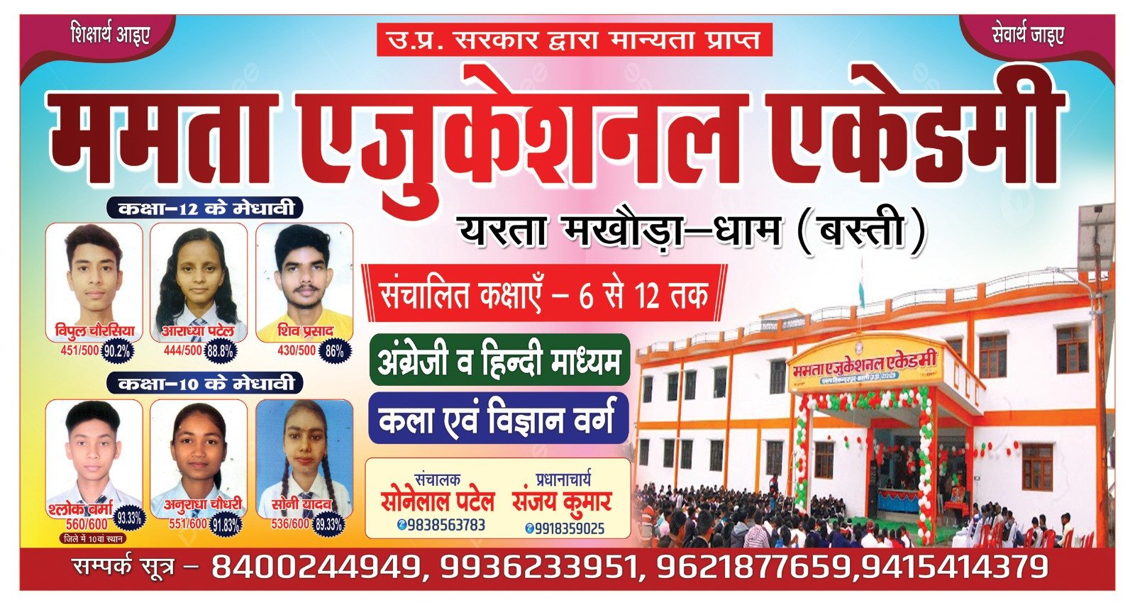 मीडिया में संघ की ताज़ा गतिविधियाँ