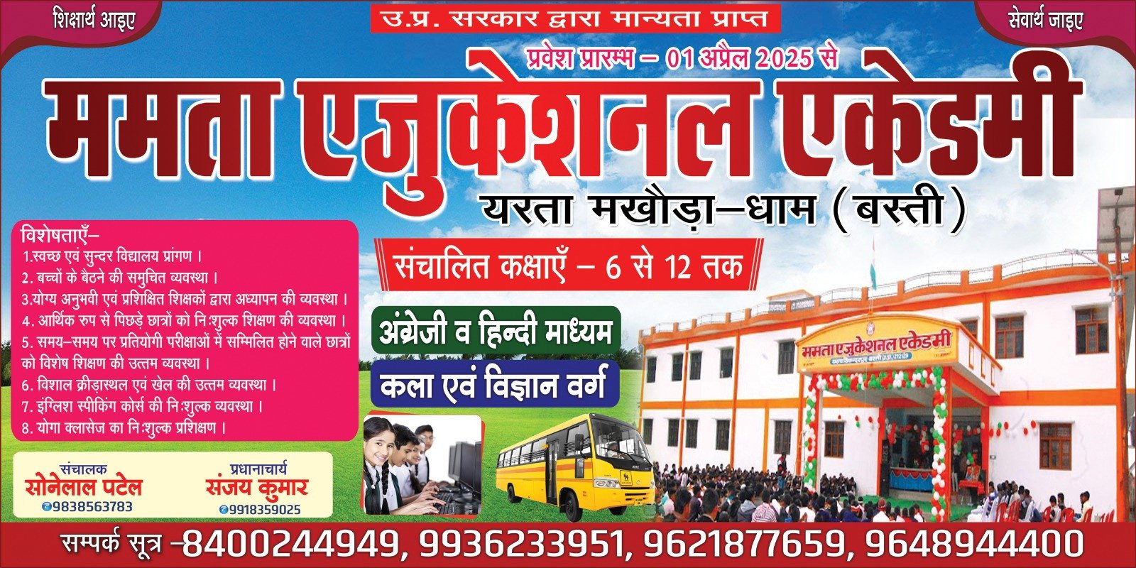 नवीन गतिविधियाँ एवं संगठनात्मक अपडेट